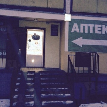 Аптека в Дзержинском районе фото 1