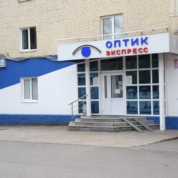 Центр коррекции зрения Оптик-Экспресс на Первомайской улице фото 1