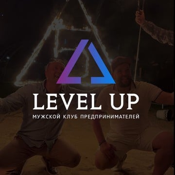 Клуб предпринимателей Level Up фото 1