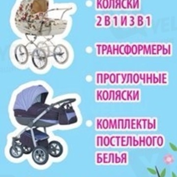 Магазин-склад детских колясок Крошка РУ фото 2