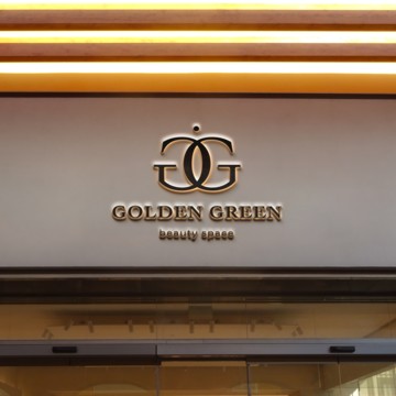 Салон красоты Golden Green фото 2