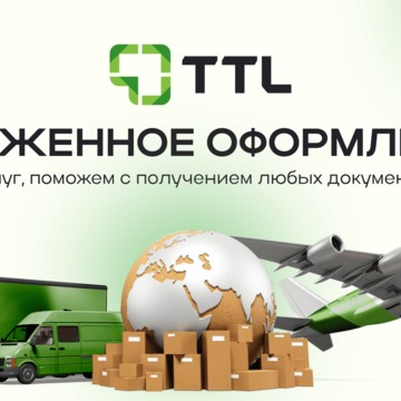 TTL фото 1