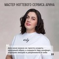 Фотография специалиста Кочиева Арина