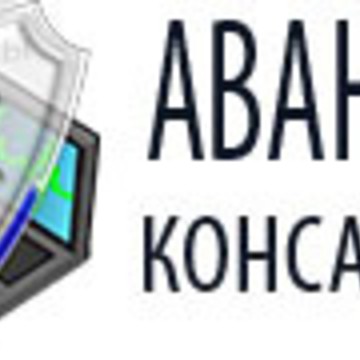 ООО Авангард-консалтинг фото 1