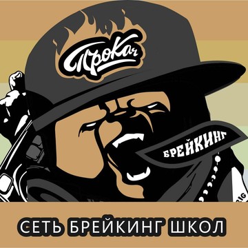 Танцевальная школа фото 1