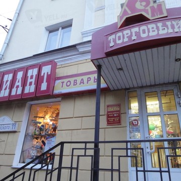 Магазин Вариант на улице Циолковского фото 1