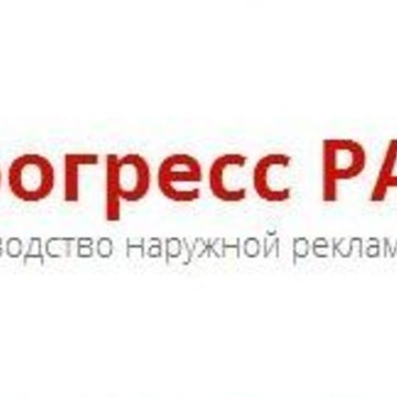 Прогресс РАШ фото 2
