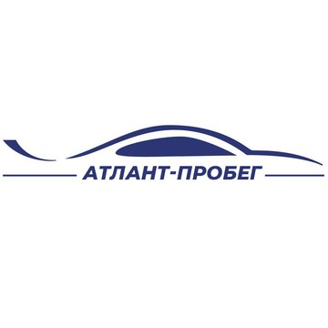 Автосалон Атлант Пробег на улице Коммуны фото 1