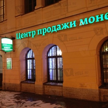 Банкомат СберБанк в Санкт-Петербурге фото 1