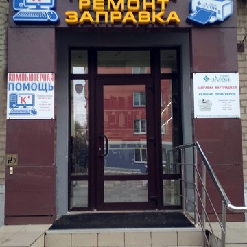 ЭЛТОН Сервис фото 2