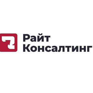 Райт Консалтинг фото 1