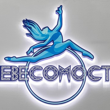 Школа танцев Невесомость фото 1