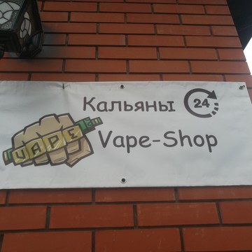 Кальяны&amp;Вейп фото 1