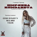 Фотография специалиста Ширяева Елизавета