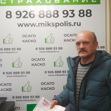 МИКС Полис Страхование (Осаго, Страхование ипотеки) фото 2