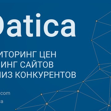 Компания по автоматизации бизнес-процессов iDatica.com фото 1