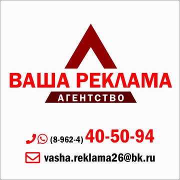 Агентство &quot;Ваша реклама&quot; фото 1