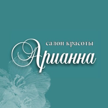 Салон красоты Арианна на улице Героев-Разведчиков фото 1