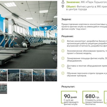 M-Fitnes фото 2