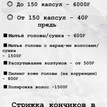 ReginaHair Studio студия наращивания волос фото 3