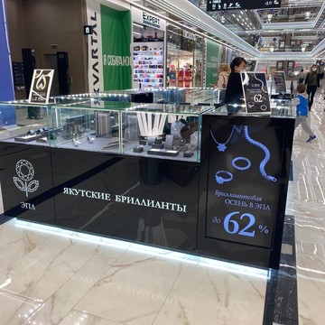 Ювелирный магазин ЭПЛ Якутские бриллианты на Аминьевском шоссе фото 2