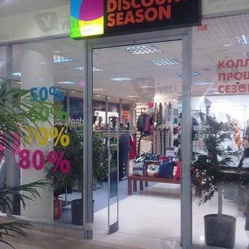 Дисконт-магазин одежды и обуви Discount season на улице Васи Алексеева фото 1