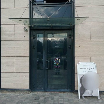 Студия косметологии Вивадерма фото 1