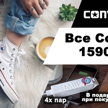 Интернет магазин Converse4u.umi.ru фото 2
