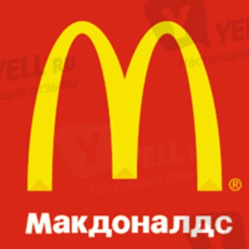 Ресторан Макдоналдс в Октябрьском районе фото 1