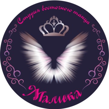Студия восточного танца &quot;Малика&quot; на улице Ленина фото 1