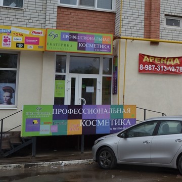 Екатерина Professional на улице Тельмана фото 3