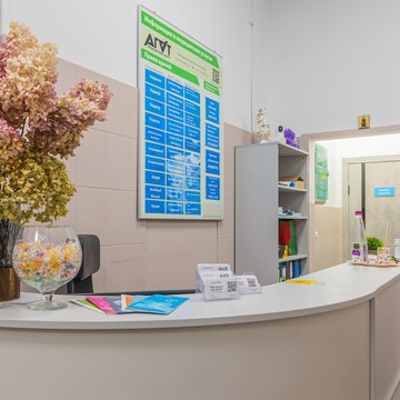 Медицинский центр Агат фото 1