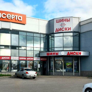 Ласерта на Московском шоссе фото 1
