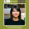 Фотография специалиста Бусахина Татьяна