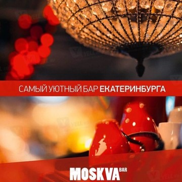 Moskva Bar в Верх-Исетском районе фото 1