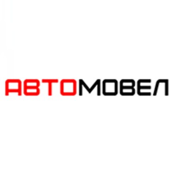 Автомовел фото 1