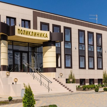 Многопрофильная поликлиника Глобус фото 2