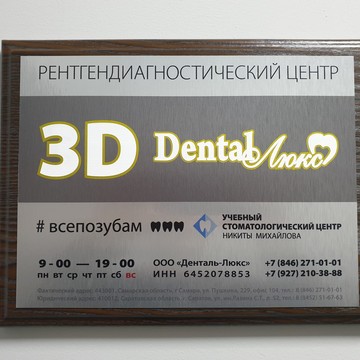 Центр рентген-диагностики Dental Люкс на улице Пушкина фото 2