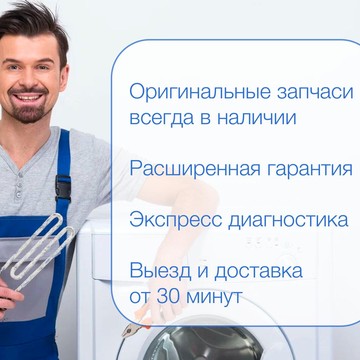 Сервисный центр Субра сервис фото 2