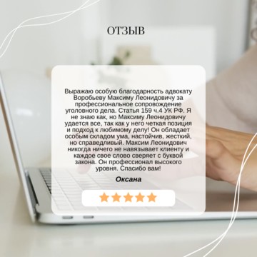 Компания Санкт-петербургская коллегия адвокатов им. Ф.Н. Плевако фото 2