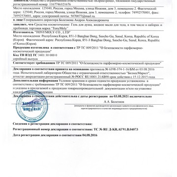 Магазин корейской косметики Бьюти бутик фото 1