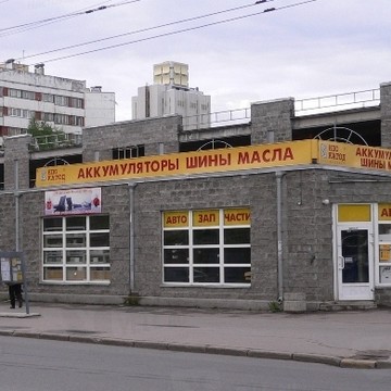 Магазин Катод в Санкт-Петербурге фото 1