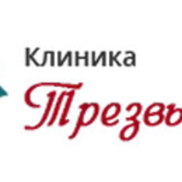 Трезвый путь фото 2