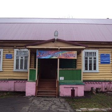 Культурно-досуговый центр Салтыковка фото 3