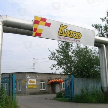 Катод, магазин фото 1