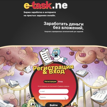 Интернет-портал E-task фото 1