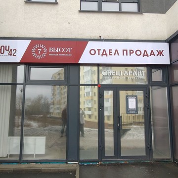 ООО СЗ &quot;Ключ-42&quot; фото 2