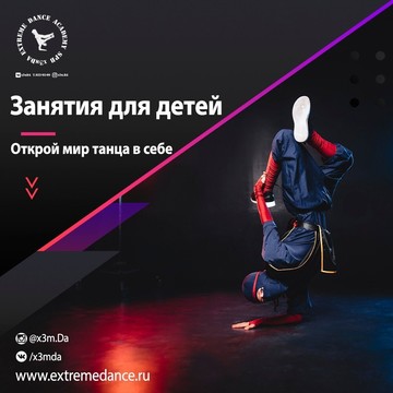 Школа танцев Extreme dance academy на Гражданском проспекте фото 3