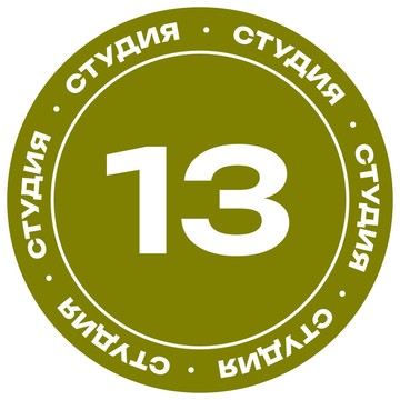 Барбершоп Студия 13 фото 1