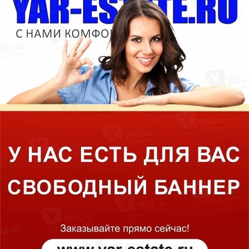 Портал недвижимости Ярославской области фото 1